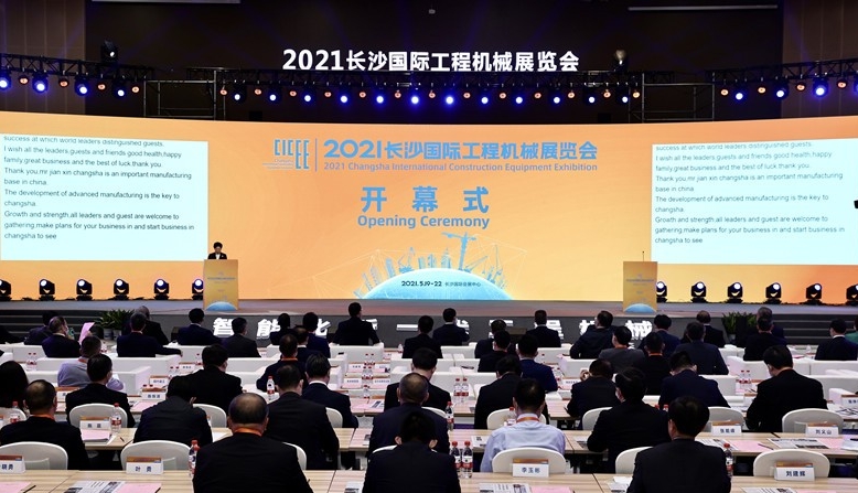 2021長沙國際工程機械展圓滿落幕！唐山金路與您相約2023！